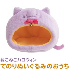 楽天市場 すみっコぐらし ハロウィンの通販