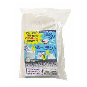スニーカー 洗濯ネットの人気商品 通販 価格比較 価格 Com