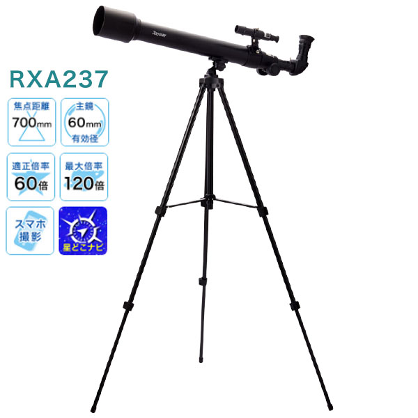 送料無料 レイメイ藤井 天体望遠鏡 99％以上節約 RXA237 屈折式 経緯台 望遠鏡 持ち運び 買い保障できる 入門 代引不可 パッケージ 天体観察