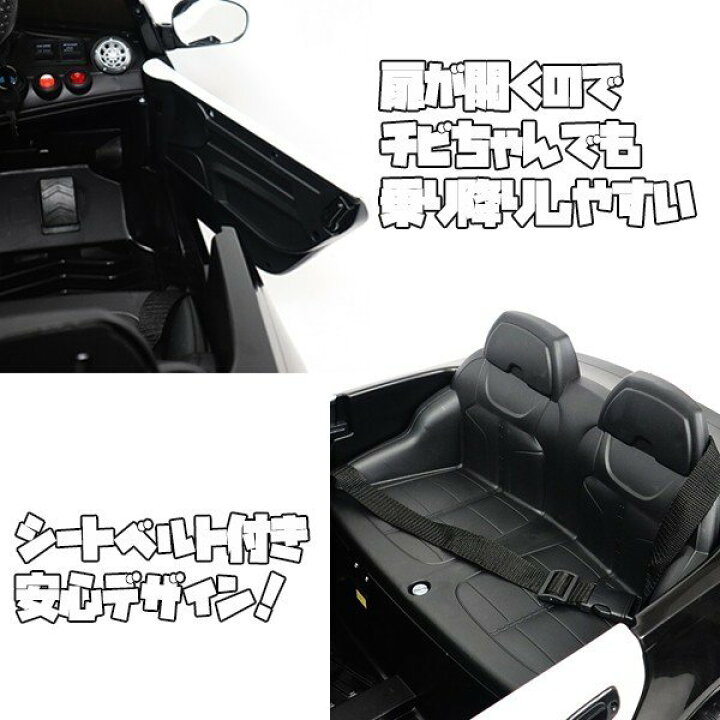 13440円 【超お買い得!】 電動乗用カー アメリカンパトカー 乗用 電動 乗り物 のりもの 車 子供 キッズ おもちゃ お誕生日 プレゼント 代引不可 13440円 【超お買い得!】 電動乗用カー アメリカンパトカー 乗用 電動 乗り物 のりもの 車 子供 キッズ おもちゃ お誕生日 プレゼント 代引不可