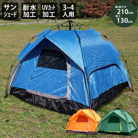 楽天市場 折りたたみ テント タープ アウトドア スポーツ アウトドアの通販