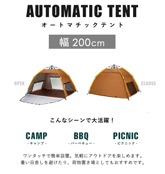 楽天市場】オートマチックテント テント 日よけ ポップアップテント 