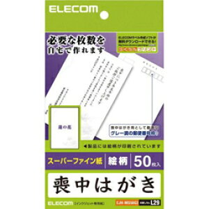 �r���n�K�L(����E�@�̉ԕ�����)EJH-MS50G3 �G���R��(����s��)�y���[���֔z���z�y���������z