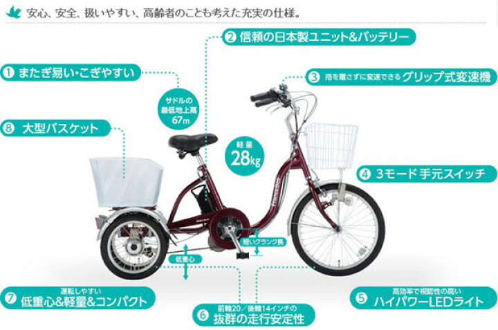 楽天市場】フランスベッド電動アシスト三輪自転車(代引き不可)【送料 