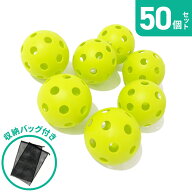 穴あきボール 野球 練習用 50個セット 72mm メッシュバック付き 軽い 柔らかい EVA バッティング 練習用…