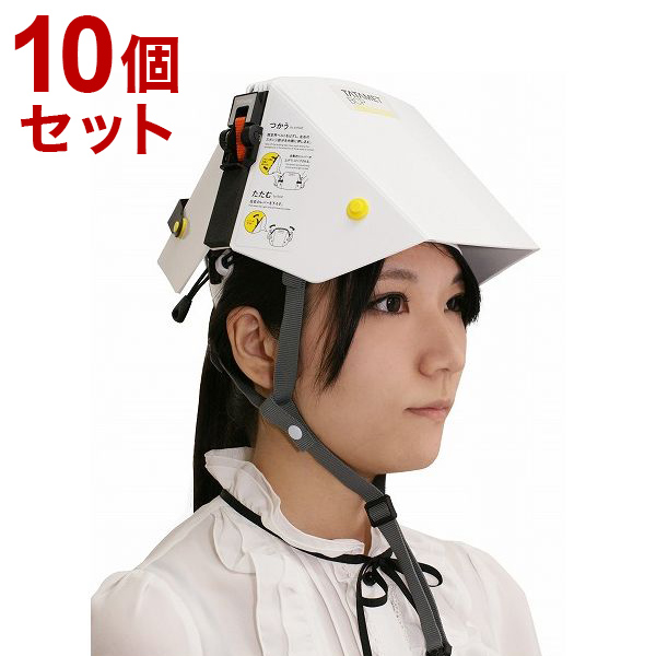 高質で安価 タタメット　防災　ヘルメット　10個セット 防災関連グッズ