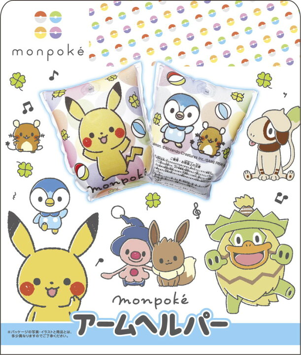 楽天市場 モンポケ ポケモン アームヘルパー ビニールプール 浮き輪 プール 家庭用 水遊び うきわ うで 腕 送料無料 リコメン堂スポーツ館