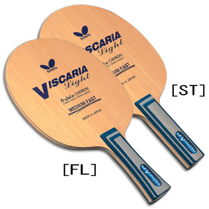 楽天市場】バタフライ butterfly 卓球 ラケット ビスカリア ライト  