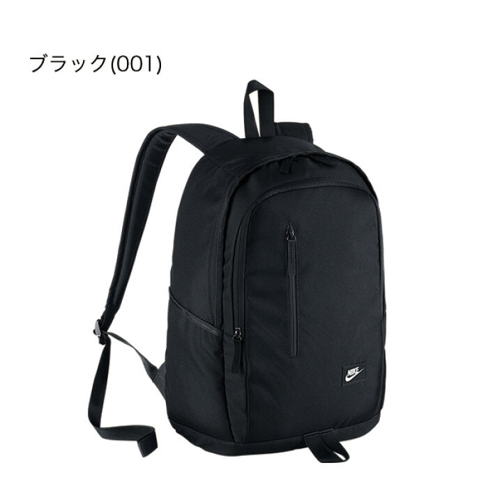楽天市場】NIKE ナイキ アクセス ソールデイ バックパック BA4857 25L 
