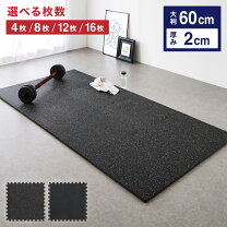 楽天市場】筋トレ（カーペット・マット・畳｜インテリア・寝具・収納 