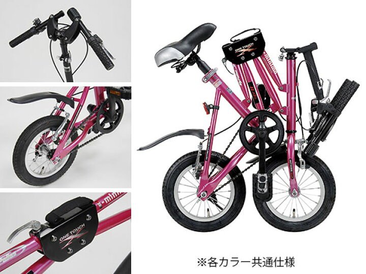 楽天市場】マイパラス 12インチ 折りたたみ自転車 i-minimo/type IM 