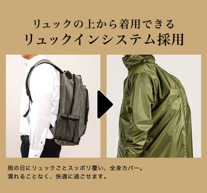 楽天市場 The Roots レインコート リュック対応 上下セット リュックインレインコート レディース メンズ 防水 撥水 耐水 クリアメガネ付フード 梅雨 通勤通学 自転車 レインウェア レインスーツ カッパ 雨合羽 雨具 送料無料 リコメン堂スポーツ館 楽天市場 The Roots レインコート リュック対応 上下セット リュックインレインコート レディース メンズ 防水 撥水 耐水 クリアメガネ付フード 梅雨 通勤通学 自転車 レインウェア レインスーツ カッパ 雨合羽 雨具 送料無料 リコメン堂スポーツ館