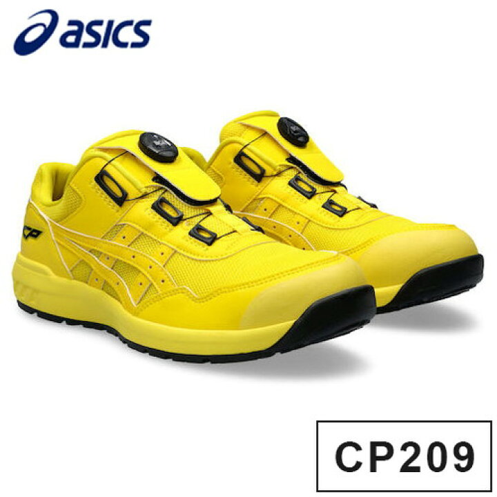 楽天市場】アシックス 限定カラー ウィンジョブ CP209 BOA 26.5 ヴァイ 