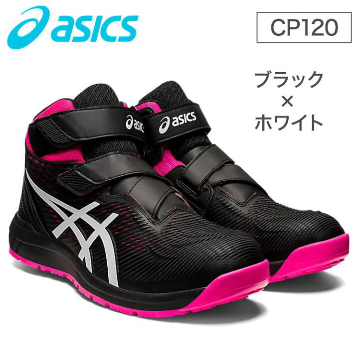 楽天市場】アシックス ワーキングシューズ ウィンジョブ CP120 安全靴 