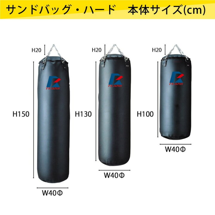 楽天市場】サンドバッグ 130cm くさり付き 中身入り 【メーカー1年保証 