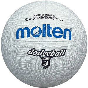 モルテン(Molten) ドッジボール3号球(白) D3W