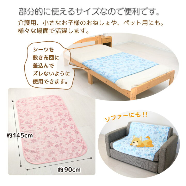 最大81%オフ! 防水シーツ 花柄 90×145cm 綿100% 部分用 パイル生地 介護シーツ おねしょシーツ ペット用 敷き布団シーツ 敷き布団カバー ベットシーツ 丸洗いOK alice.com.ve 最大81%オフ! 防水シーツ 花柄 90×145cm 綿100% 部分用 パイル生地 介護シーツ おねしょシーツ ペット用 敷き布団シーツ 敷き布団カバー ベットシーツ 丸洗いOK alice.com.ve