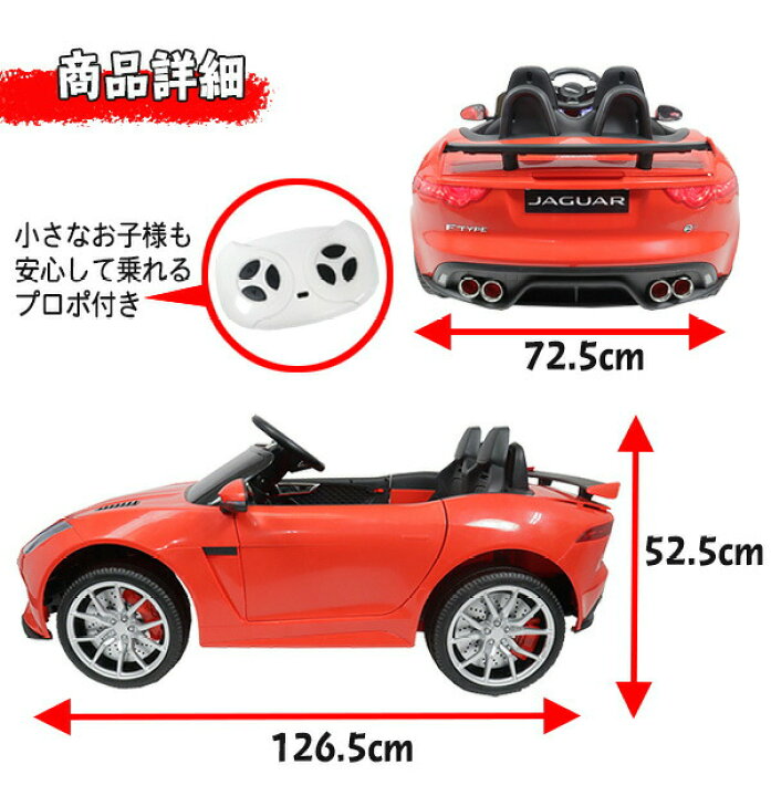 楽天市場】正規ライセンス品 ジャガー JAGUR FType 電動乗用ラジコン 