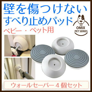 ITPROTECH �ǂ������Ȃ����ׂ�~�߃p�b�h �E�H�[���Z�[�o�[ 4�Z�b�g YT-WS4(����s��)�y���[���֔z���z�y���������z