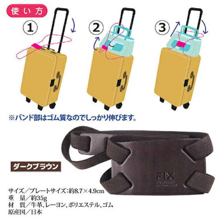 楽天市場】ラッキーシップ らくらく固定ベルトFIX 本革仕様 ダーク 