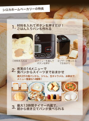 ホームベーカリー餅シロカsirocaSHB-512米粉ジャム生キャラメルソフトパン【送料無料】【smtb-F】【RCP】