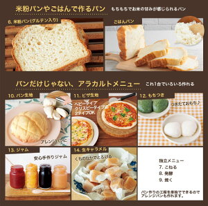 ホームベーカリー餅シロカsirocaSHB-512米粉ジャム生キャラメルソフトパン【送料無料】【smtb-F】【RCP】