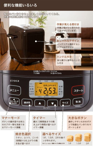 ホームベーカリー餅シロカsirocaSHB-512米粉ジャム生キャラメルソフトパン【送料無料】【smtb-F】【RCP】