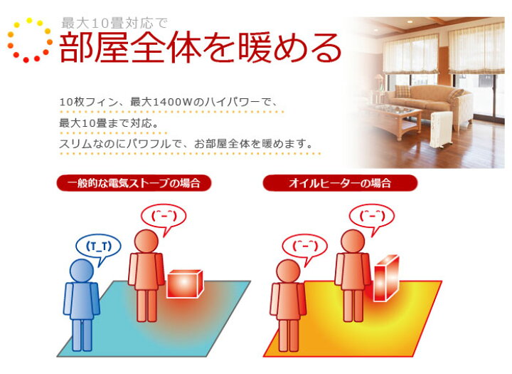 楽天市場】siroca オイルヒーター SOH-214 暖房 省エネ タイマー付 