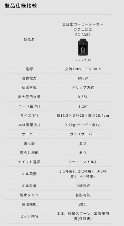 楽天市場】siroca シロカ 全自動コーヒーメーカー カフェばこ SC-A371 ステンレスサーバー デジタル コンパクト 珈琲 粉 コーヒー豆 ミル付き 全自動【送料無料】 : リコメン堂ファッション館 楽天市場】siroca シロカ 全自動コーヒーメーカー カフェばこ SC-A371 ステンレスサーバー デジタル コンパクト 珈琲 粉 コーヒー豆 ミル付き 全自動【送料無料】 : リコメン堂ファッション館