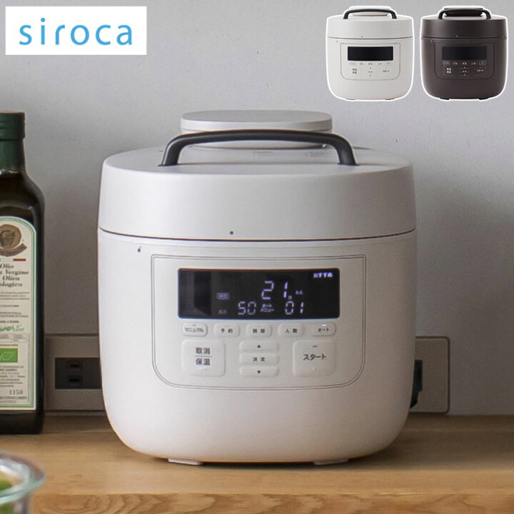 楽天市場】siroca シロカ 電気圧力鍋 5L おうちシェフ PRO L グレー 