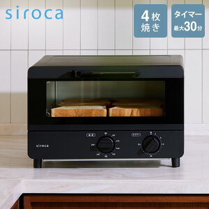 siroca �I�[�u���g�[�X�^�[ ST-211K 4���Ă� �L�X �����Ȃ� �q�[�^�[�㉺4�{ �������ȒP �^�C�}�[�ő�30�� 80~250�x �u���b�N �V���J�y���������z