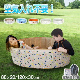 プール 折りたたみ 空気入れ不要 80×20cm 120×30cm ビニールプール コンパクト おしゃれ ベランダ 直径80cm 直径120cm 軽量 簡単収納 持ち運び便利 お手入れ簡単 家庭用プール ベビー キッズ 子ども用 室内 屋外【送料無料】
