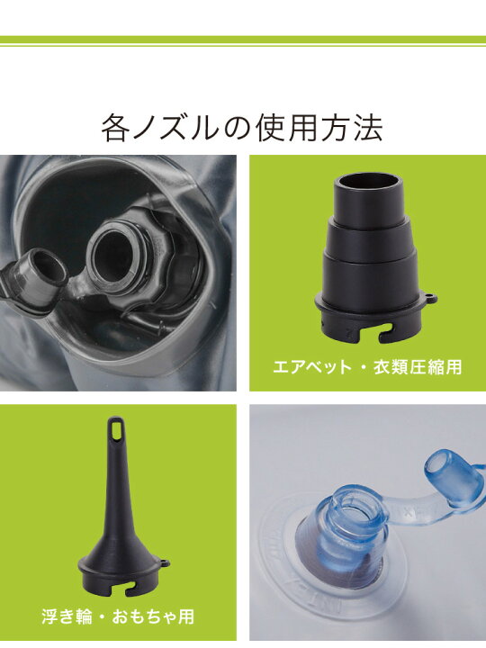電動エアーポンプ 携帯用ポンプ アウトドア エアーポンプ エアーマット キャンプ コンパクト ノズル5種類付き ビーチボール ピクニック プール 単3電池式 収納 圧縮 小型 布団 持ち運び便利 浮き輪 空気入れ 空気抜き 衣服 衣類 超小型 軽量 電動ポンプ 電池式 爆売り