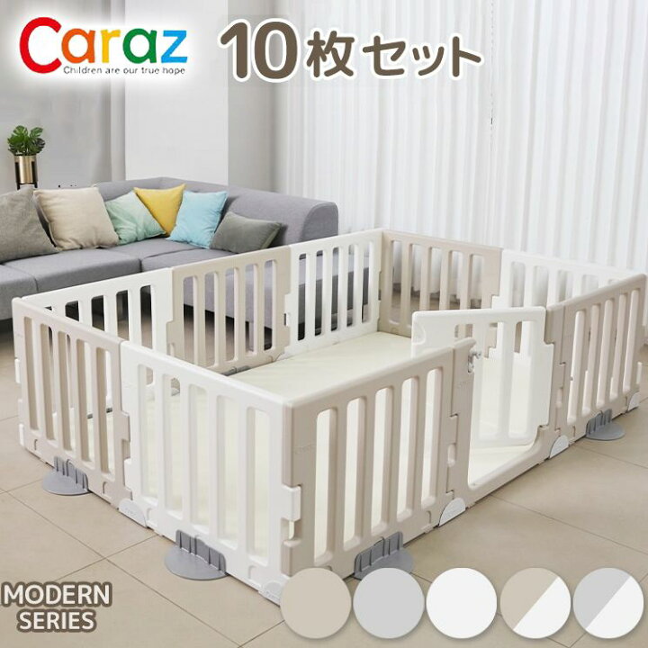 楽天市場】【固定ホルダー付き】 ベビーサークル MODERN 扉付き10枚＋ 