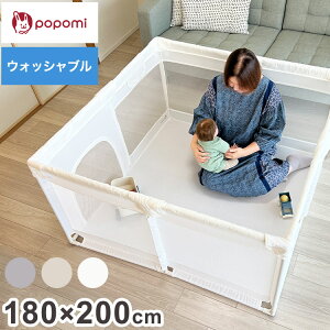 popomi ポポミ メッシュベビーサークル ベビーサークル メッシュ 折りたたみ 簡単 持ち運び ハイタイプ プレイヤード ベビーゲート ネット 赤ちゃん ベビー 子供 キッズ 大きい 180×200cm(代引不
