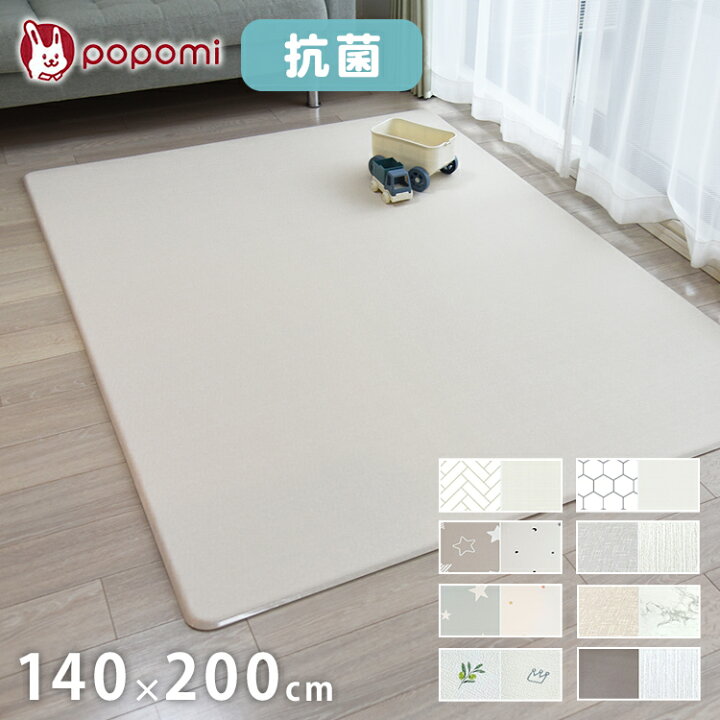 楽天市場】popomi ポポミ もちもち抗菌PVCマット 140×200×1.5cm 抗菌  
