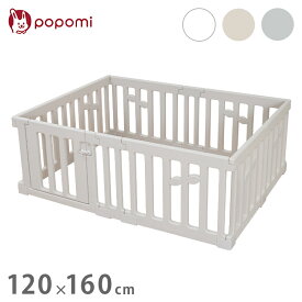 popomi ポポミ ベビーサークル LEAF リーフ ハイタイプ 長方形 赤ちゃん ベビー 子ども 子供 キッズ 簡単 扉付き ドア付き 幅120cm 奥行160cm(代引不可)【ポイント10倍】【送料無料】