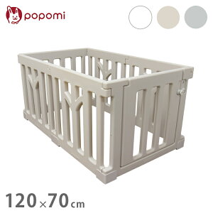 popomi ポポミ ベビーサークル tree ツリー ハイタイプ 長方形 赤ちゃん ベビー 子ども 子供 キッズ 簡単 扉付き ドア付き 幅120cm 奥行70cm(代引不可)【ポイント10倍】【送料無料】