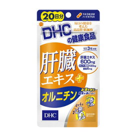DHC サプリメント 肝臓エキス+オルニチン 20日分 60粒