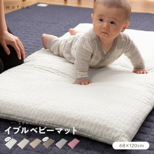 mofua�i���t�A�j �C�u�� CLOUD�� ��100% �x�r�[�}�b�g�i�L���g�J�o�[�t�j �y68×120cm�z �x�[�W�� (����s��)