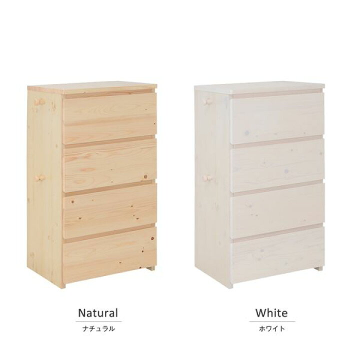 楽天市場】天然木ジュニアシリーズ チェスト ナチュラル 【完成品 