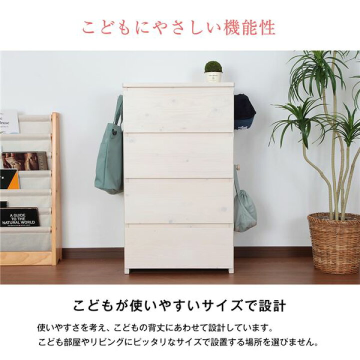 楽天市場】天然木ジュニアシリーズ チェスト ナチュラル 【完成品 