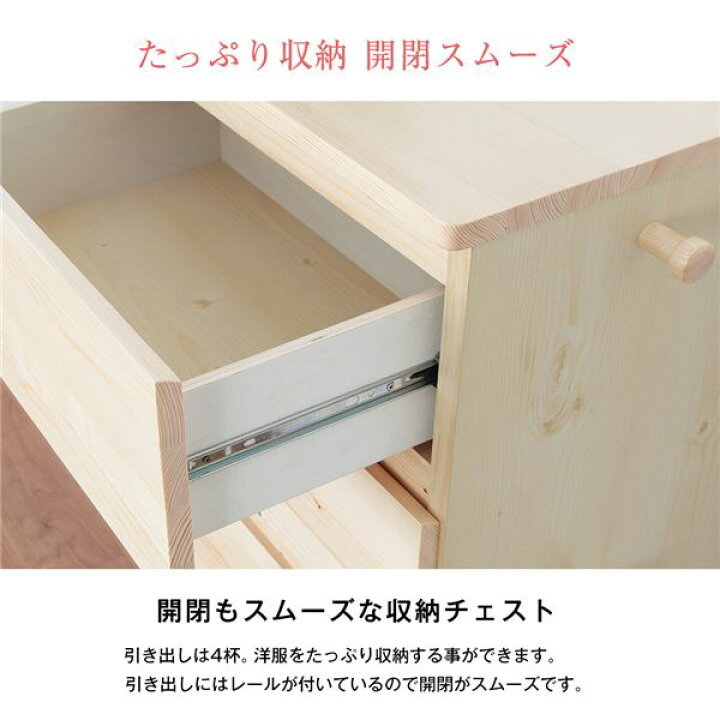 楽天市場】天然木ジュニアシリーズ チェスト ナチュラル 【完成品 
