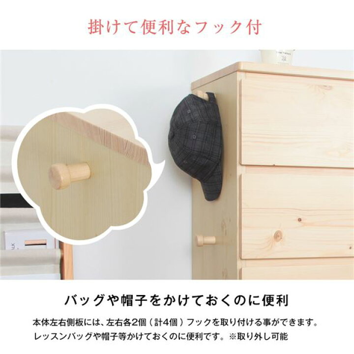 楽天市場】天然木ジュニアシリーズ チェスト ナチュラル 【完成品 