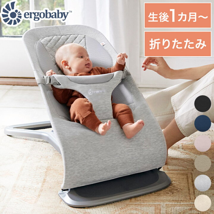 楽天市場】【正規販売店】Ergobaby evolve バウンサー エボルブ エルゴ 
