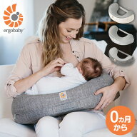 【レビュー報告で専用洗濯ネット】Ergobaby 授乳クッション ナチュラルカーブ ナーシングピロー エルゴ …