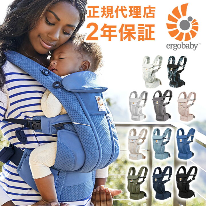 楽天市場】【正規代理店】 【2年間保証付】エルゴベビー オムニ 