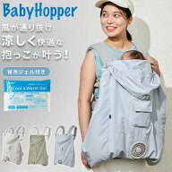 【7/26 1:59まで1,500円OFFクーポン】【レビュー報告で赤ちゃん用洗剤】 空調ベビーケープ ベビー ケープ…