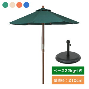 パラソル パラソルベースの人気商品 通販 価格比較 価格 Com