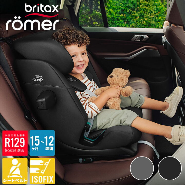 楽天市場】【正規品】 ブリタックス アドバンサフィックス プロ Britax 